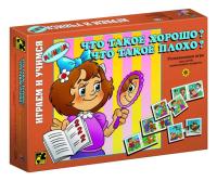 Игра Что такое хорошо? 76033