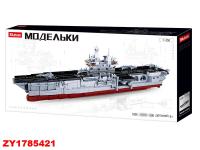 ZY1785421