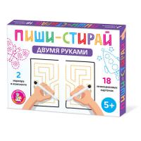 razvivayushchaya_igra_dlya_malenkikh_dvumya_rukami_pishi_stiray