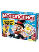 nastolnaya_ekonomicheskaya_igra_monopolist_bolshaya_sdelka