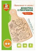 doshchechka_s_risunkom_dlya_vyzhiganiya_frukty_razdelochnaya_doska_konvert_a4