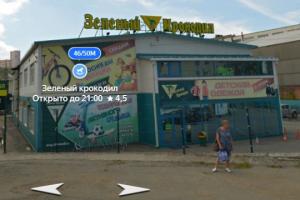 Владивосток. Магазин на Бородинской