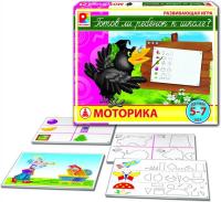 Настольная игра. Готов ли ребенок к школе. Моторика С-929