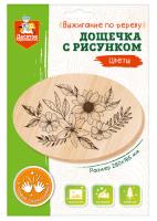 doshchechka_s_risunkom_dlya_vyzhiganiya_tsvety_oval_konvert_a4