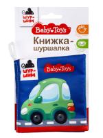 knizhka_shurshalka_shur_shim_transport_6_str