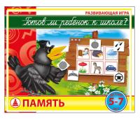 Настольная игра. Готов ли ребенок к школе. Память С-930
