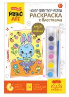 raskraska_dlya_detey_zainka_s_blyestkami
