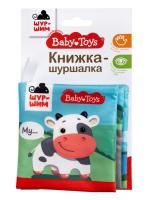 knizhka_shurshalka_shur_shim_mama_i_malysh_4_str