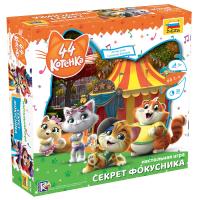 8865_44cats_SekretKlouna_Box_3d