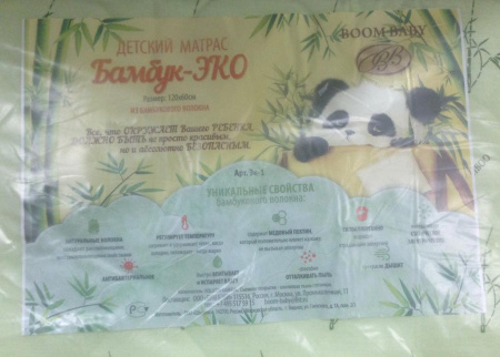 Матрас для кроватки 
