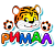 Римал