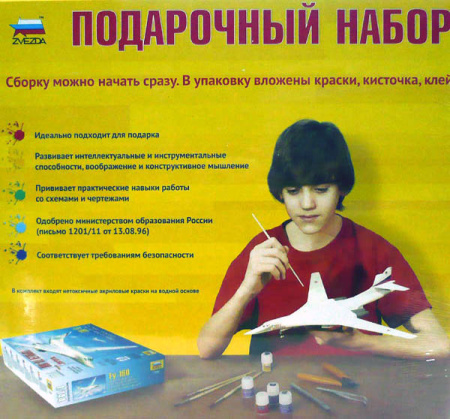 Маштабная модель 3592ПН Танк Т-80БВ (3)